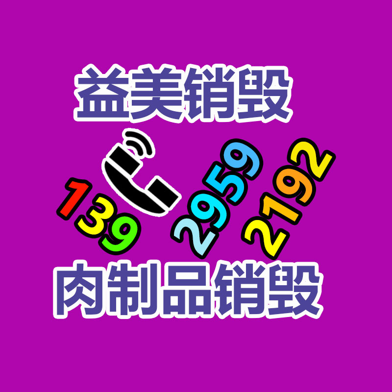 广州GDYF档案销毁公司：大批的废旧有色金属资源应该回收？