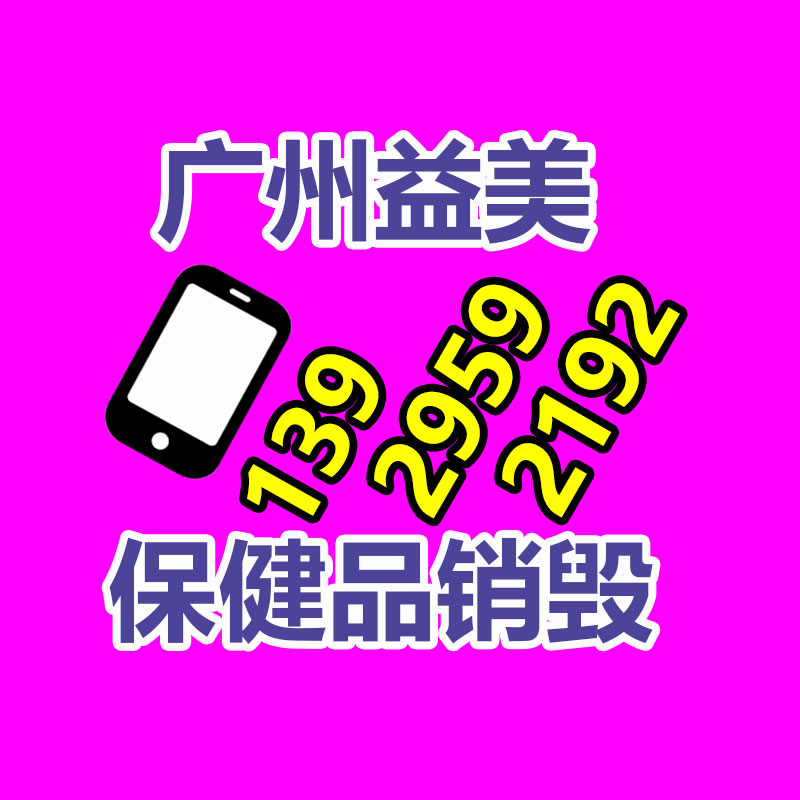 广州GDYF档案销毁公司：聚丙烯或开启回调模式