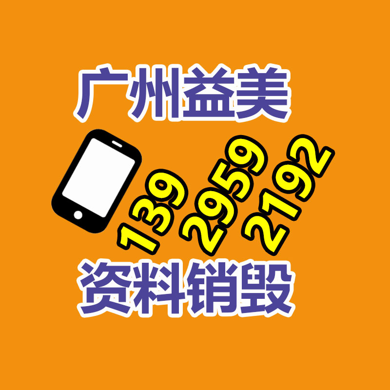 广州GDYF档案销毁公司：中空玻璃丁基胶为什么会显示拉丝碳化情况？