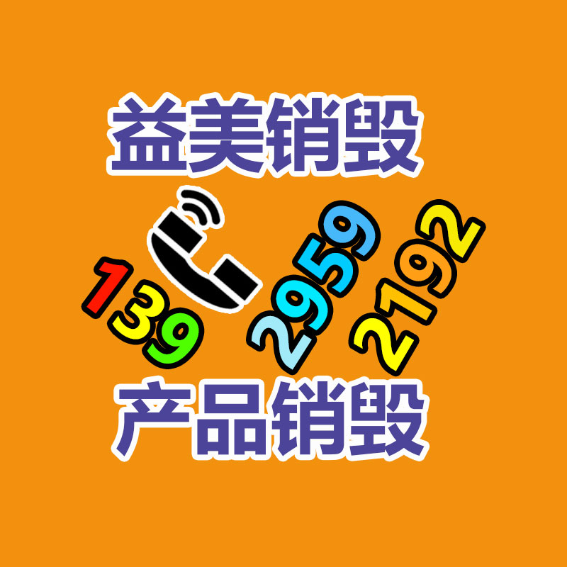 广州GDYF档案销毁公司：美中宜和开测私域非营销玩法
