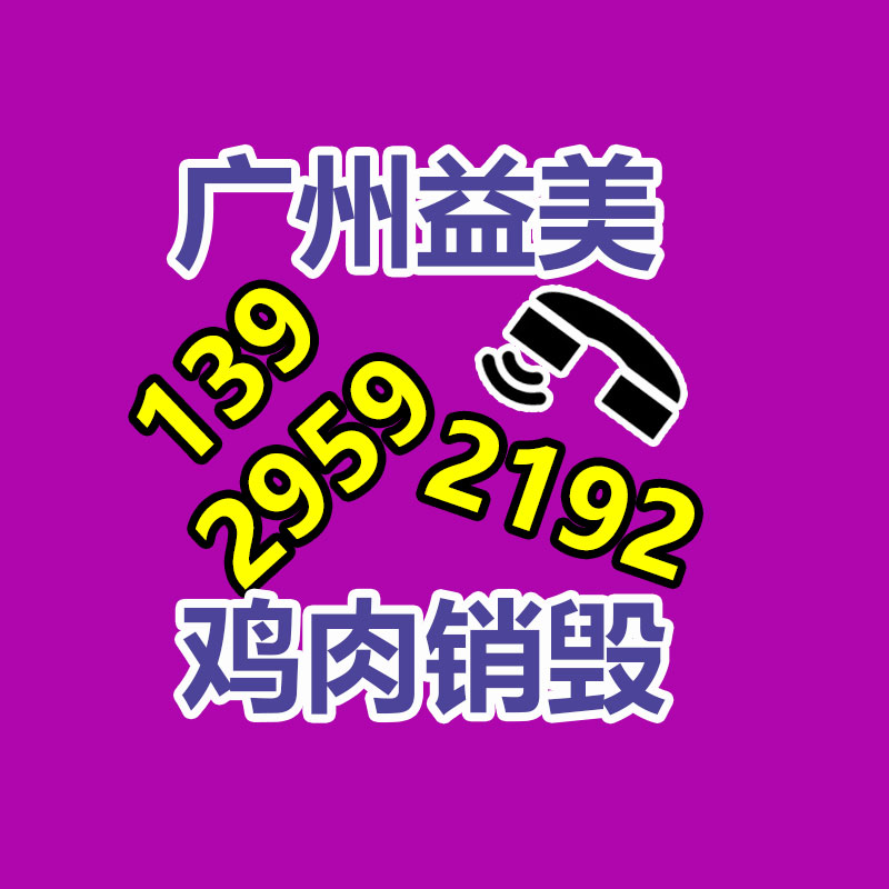 广州GDYF文件销毁,日化用品销毁,过期食品销毁,红酒销毁,过期化妆品销毁,图纸销毁,标书销毁