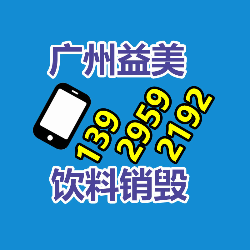 产品销毁公司