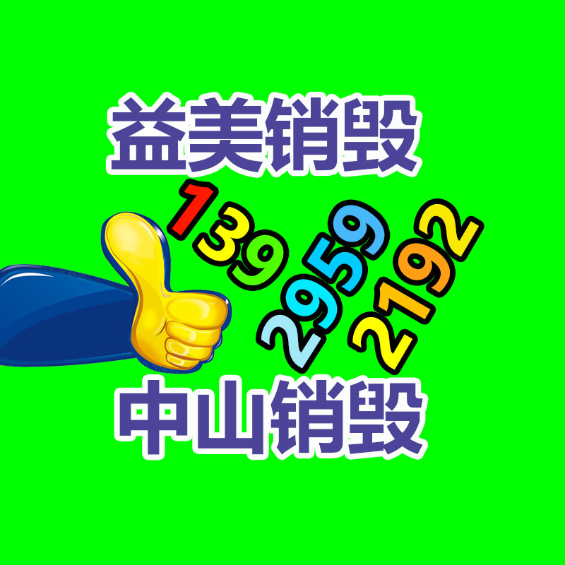广州GDYF档案销毁公司：什么值得买当下基于通用大模型开发“值得买消费内容大模型”