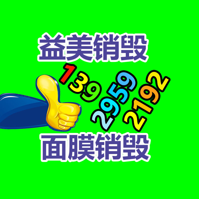 广州GDYF档案销毁公司：微信小程序隐私授权弹窗按钮延长配置至10月17日生效