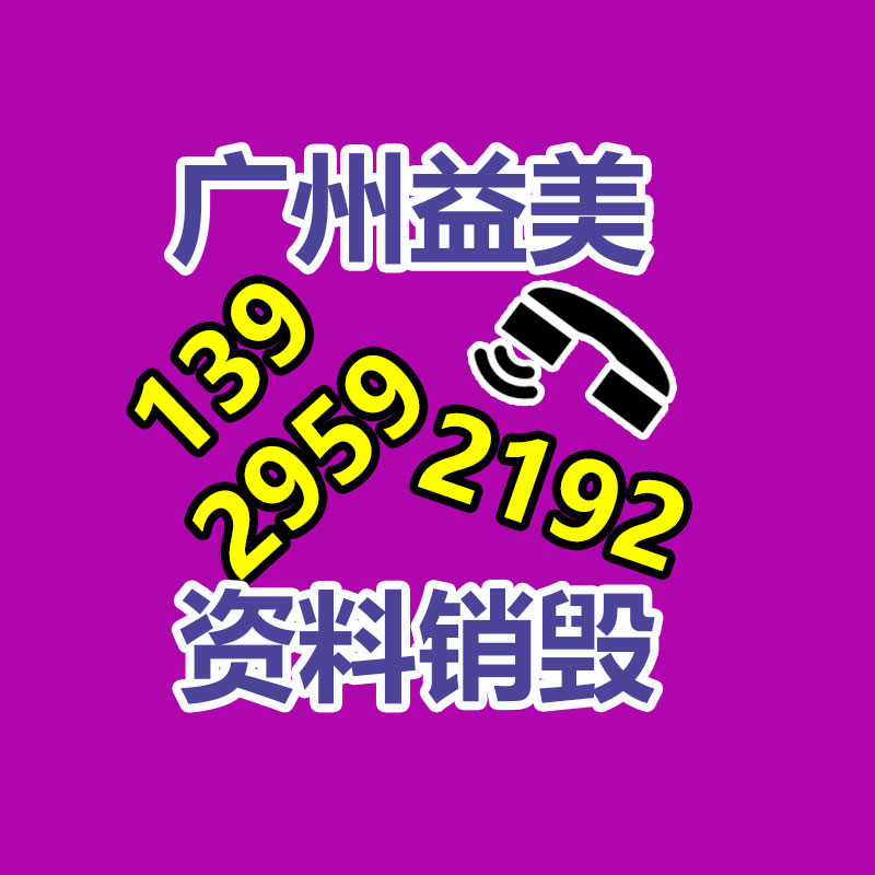 武汉文件销毁服务,武汉过期文件专业销毁,武汉销毁文件公司 武汉文件销毁服务,武汉过期文件专业销毁,武汉销毁文件公司