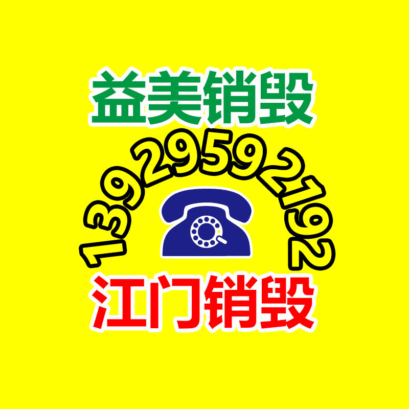 珠海斗门过期食品单,广州益美处方销毁报告怎么写,位处理价格2022已更新