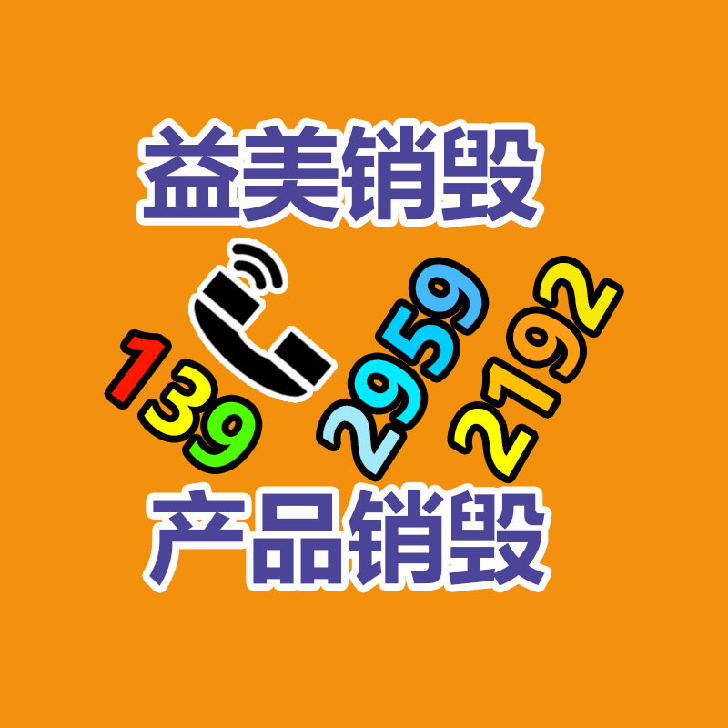 广州大量食品销毁机构一览表2022已更新（今日/动态）